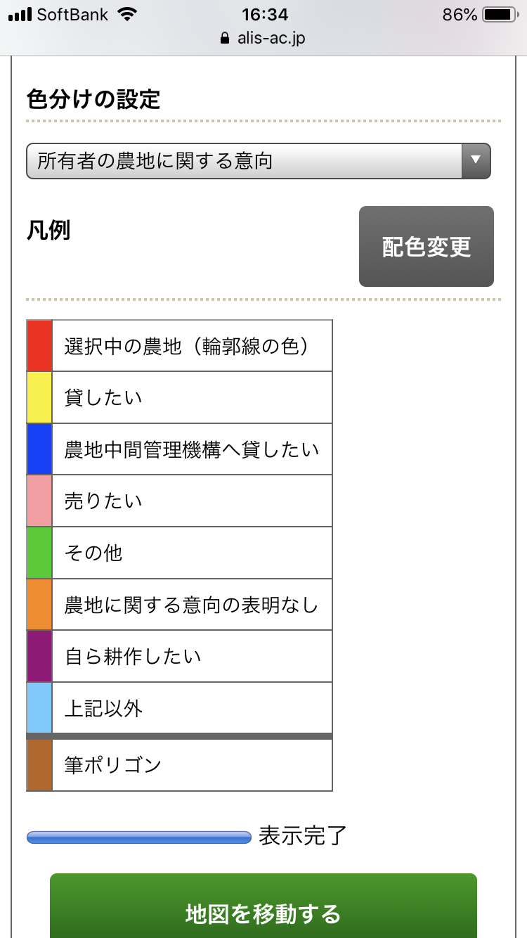 農業とのすれ違い 2 ザ 記 雑記ザキ